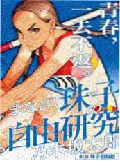 私藏榜第四名封面